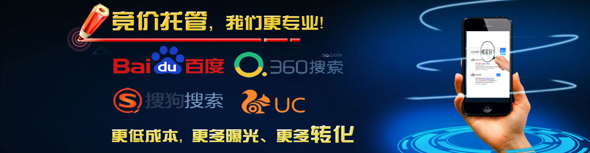 集宁推广竞价