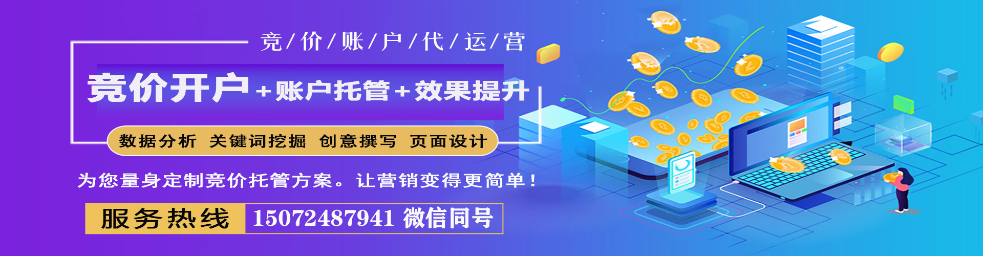 集宁网络推广开户